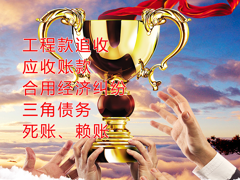 南靖要债公司