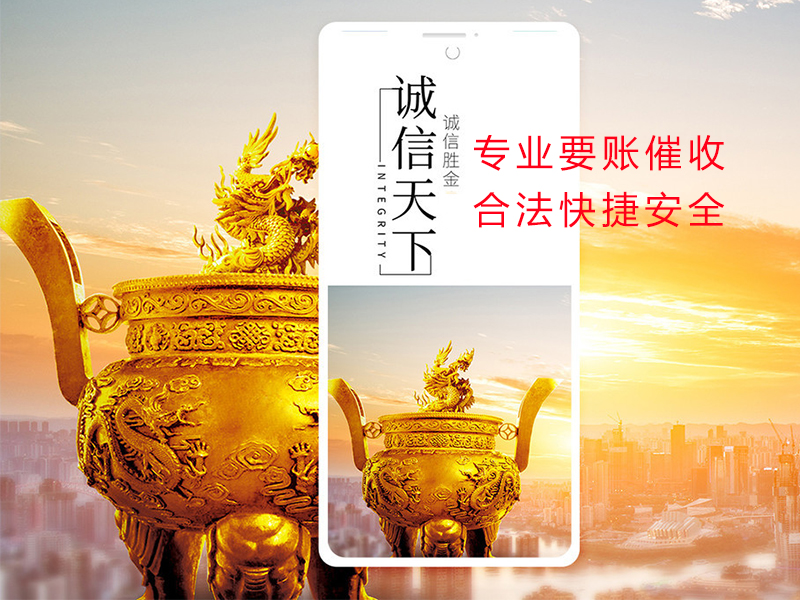 南靖清欠公司